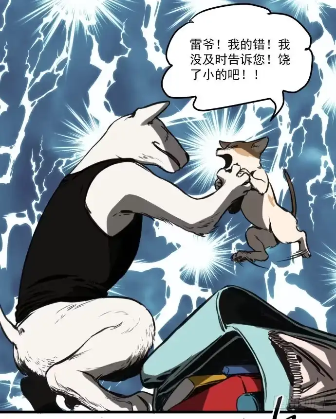 《狗城》犬化病的少女 第14页