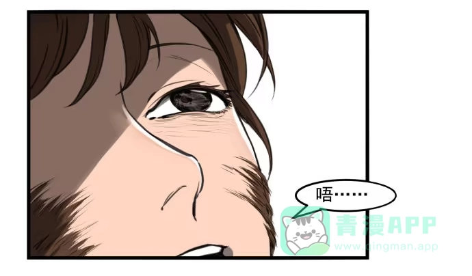 《狗城》犬化病的少女 第36页