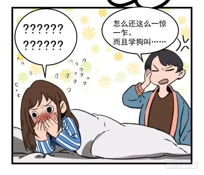 《狗城》犬化病的少女 第38页