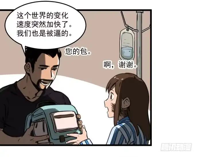 《狗城》犬化病的少女 第48页