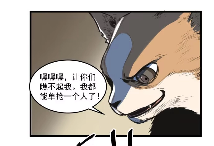 《狗城》犬化病的少女 第4页