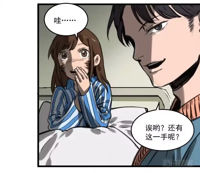 《狗城》犬化病的少女 第45页