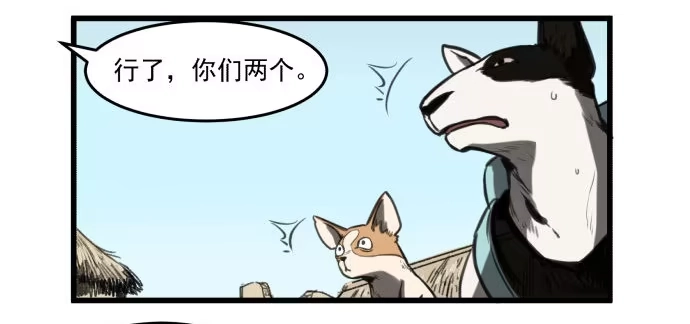《狗城》犬化病的少女 第25页