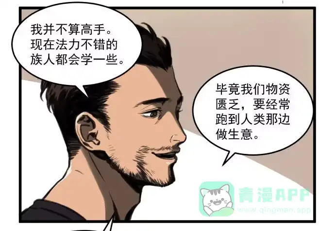 《狗城》犬化病的少女 第46页