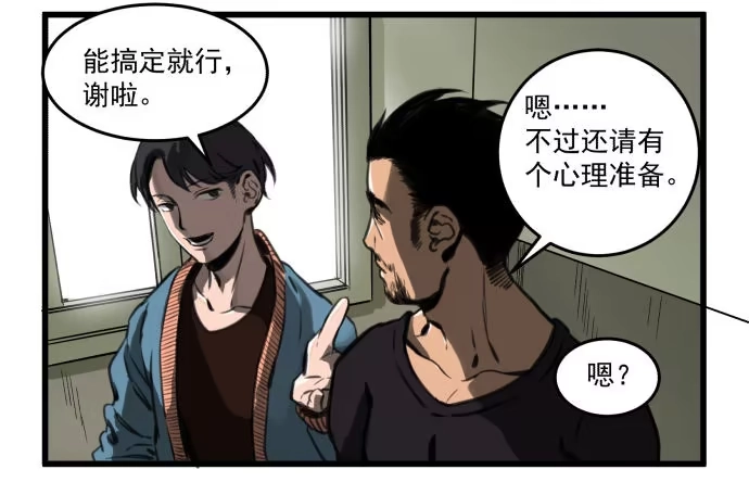 《狗城》犬化病的少女 第50页