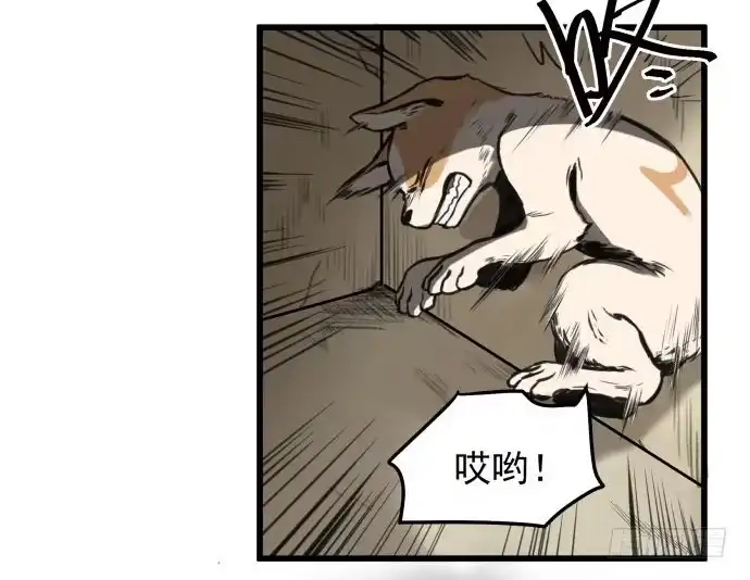 《狗城》犬化病的少女 第15页