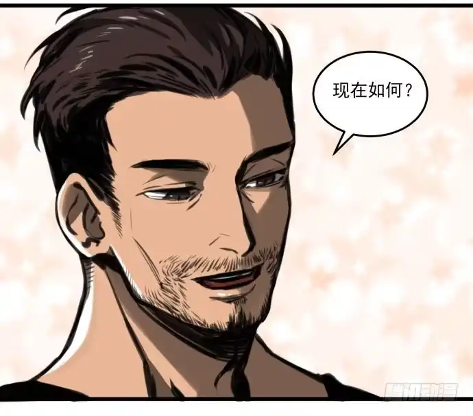 《狗城》犬化病的少女 第44页