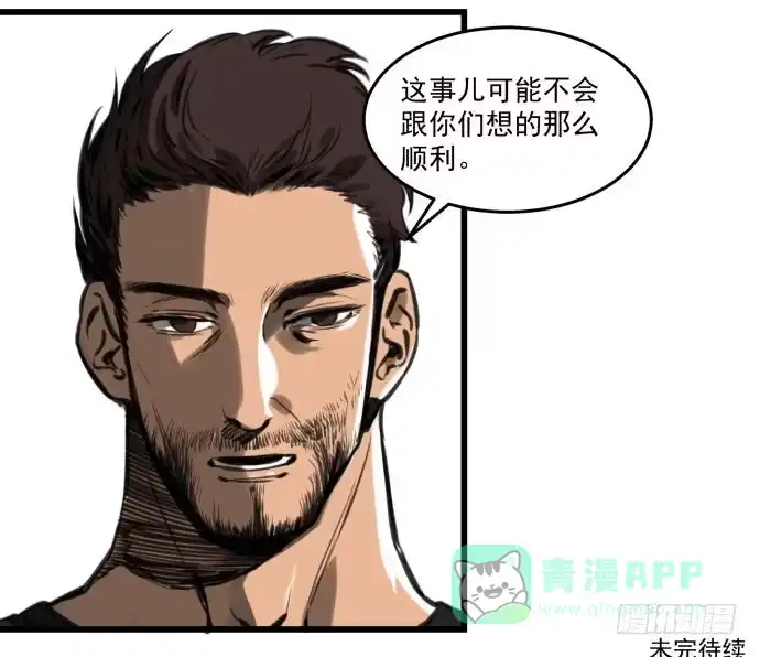 《狗城》犬化病的少女 第51页
