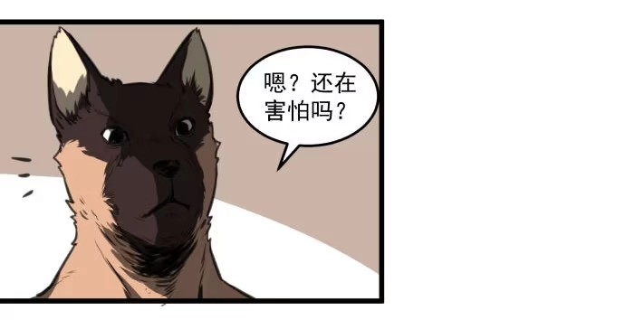 《狗城》犬化病的少女 第42页