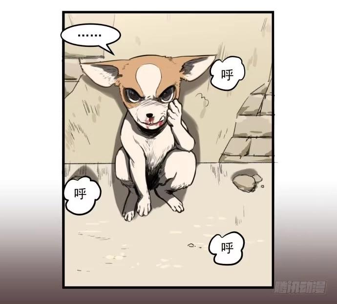 《狗城》犬化病的少女 第34页