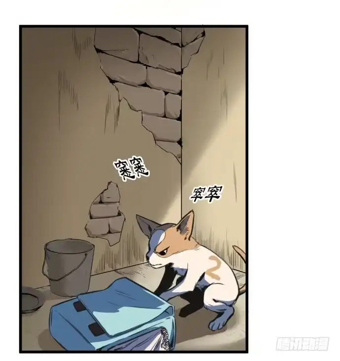 《狗城》犬化病的少女 第3页
