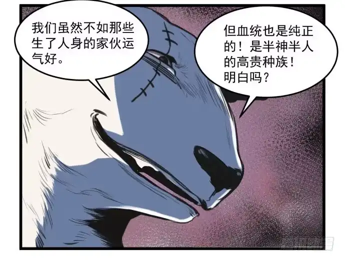 《狗城》犬化病的少女 第9页