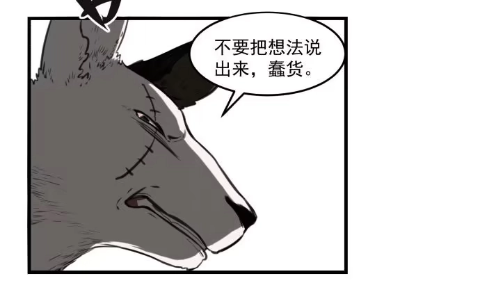 《狗城》犬化病的少女 第33页