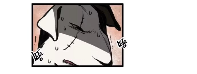 《狗城》犬化病的少女 第22页