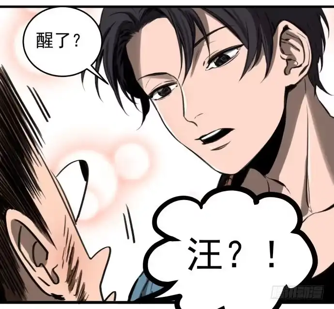 《狗城》犬化病的少女 第37页