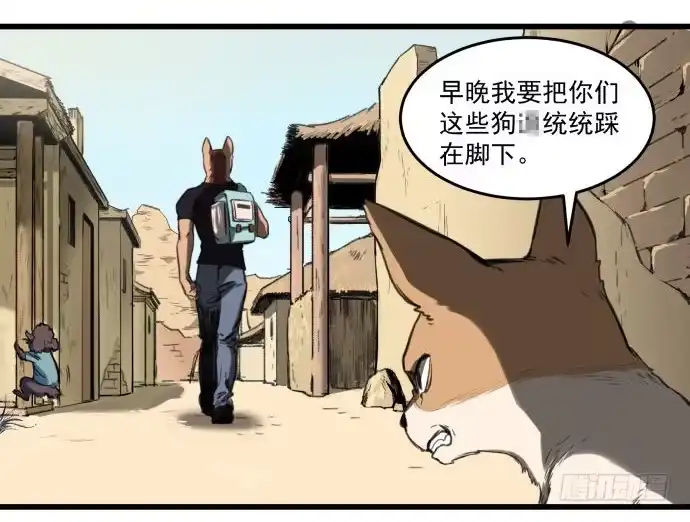 《狗城》犬化病的少女 第30页