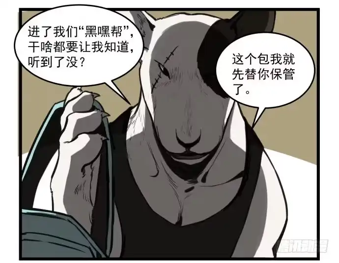 《狗城》犬化病的少女 第17页