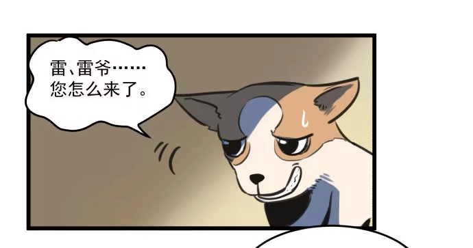 《狗城》犬化病的少女 第7页