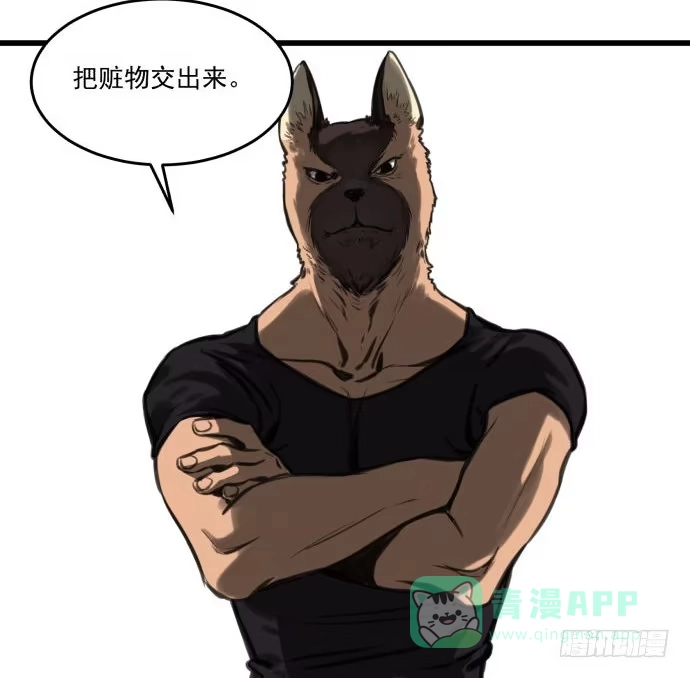 《狗城》犬化病的少女 第26页