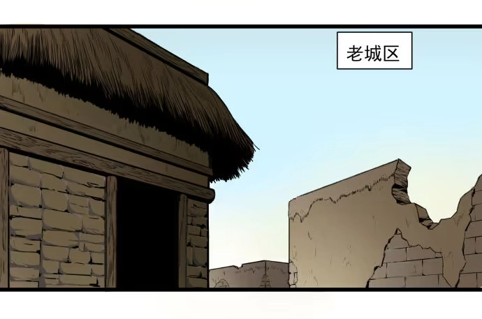 《狗城》犬化病的少女 第2页