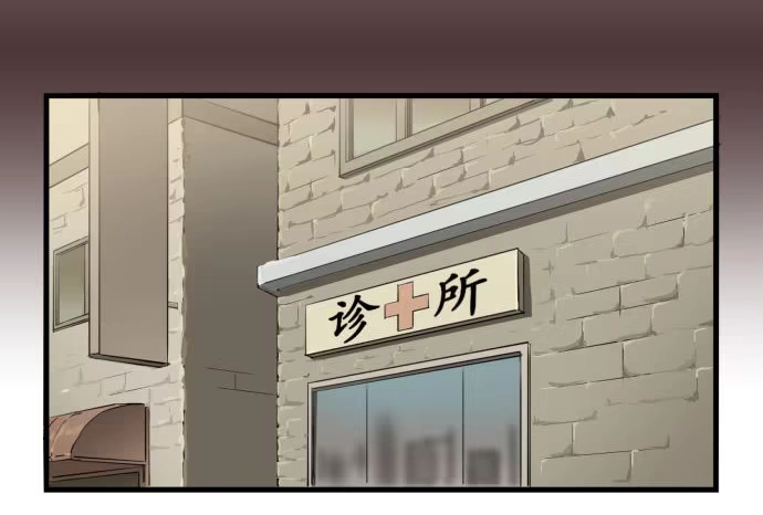 《狗城》犬化病的少女 第35页