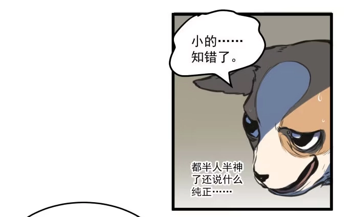 《狗城》犬化病的少女 第10页