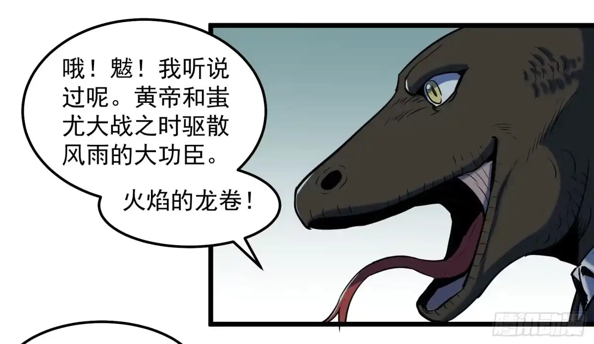 《狗城》神仙打架 第8页