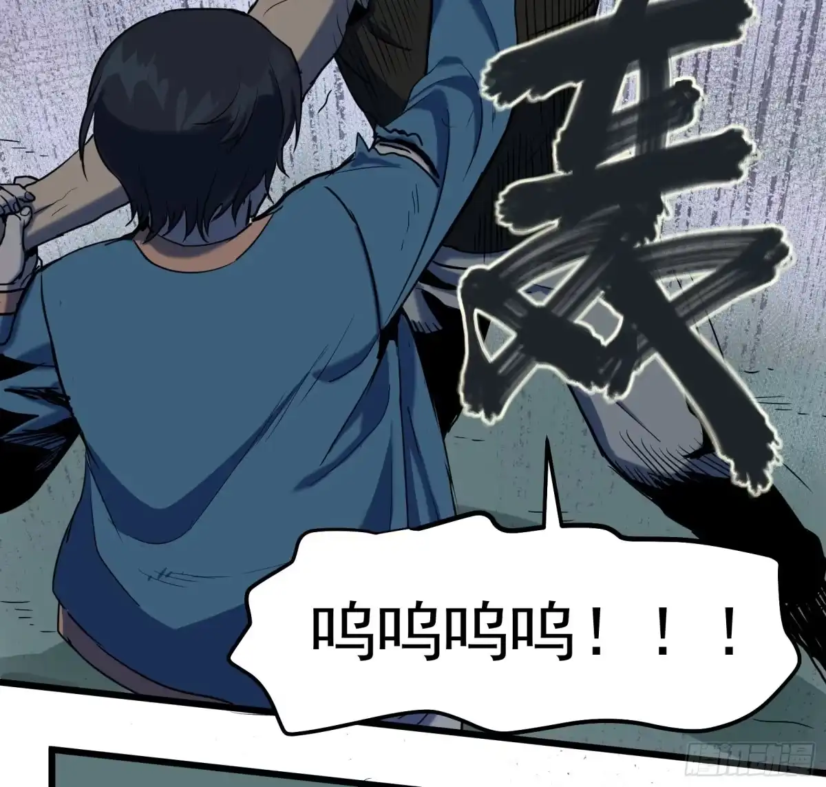 《狗城》神仙打架 第48页