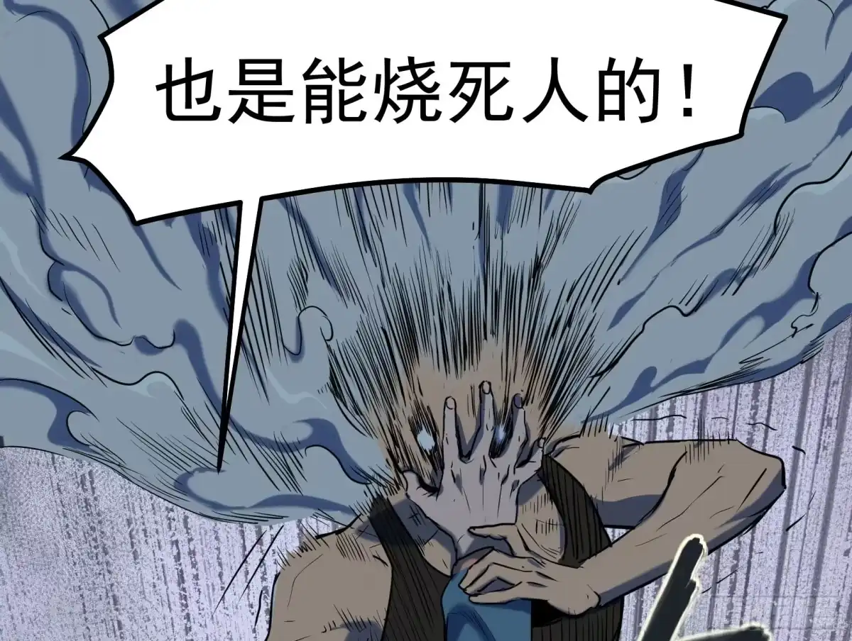 《狗城》神仙打架 第47页
