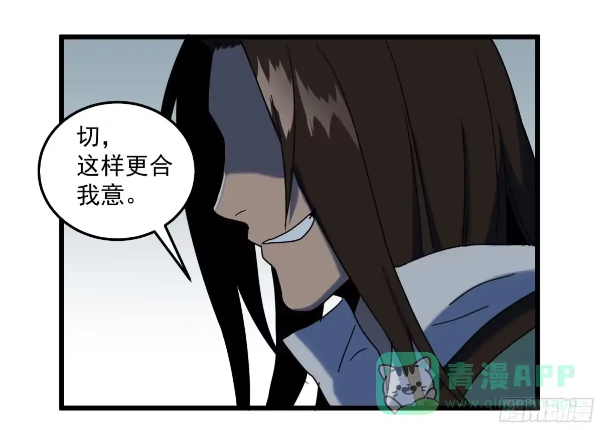 《狗城》神仙打架 第16页
