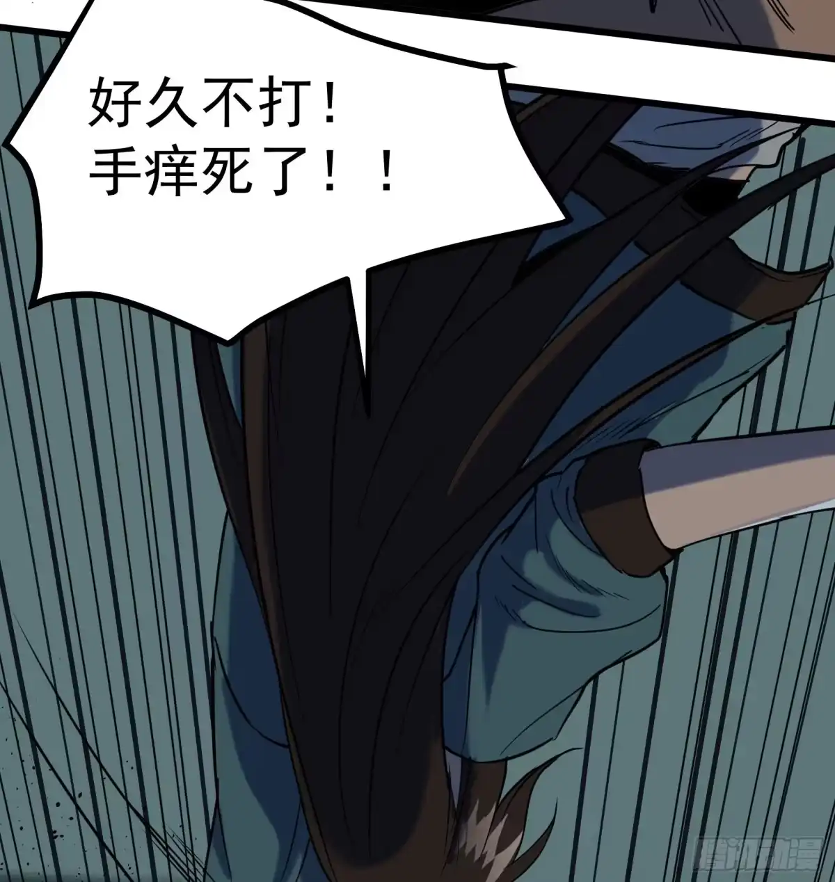 《狗城》神仙打架 第19页