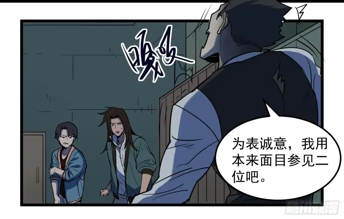 《狗城》神仙打架 第2页