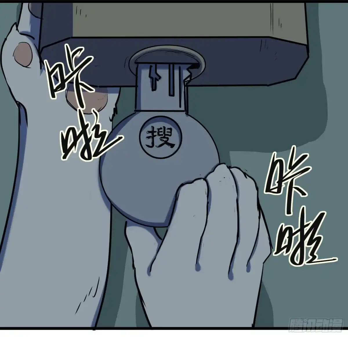《狗城》神仙打架 第37页