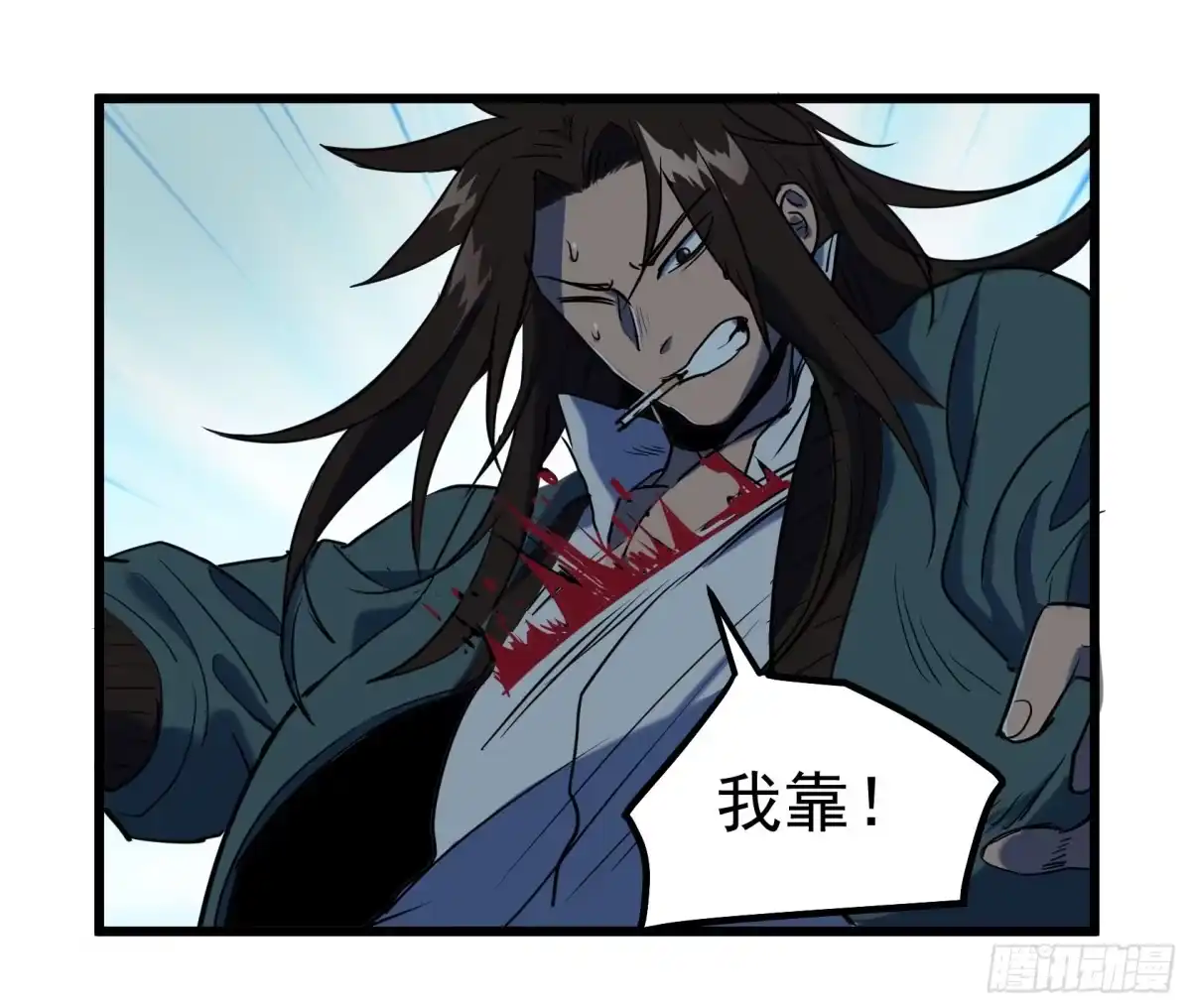 《狗城》神仙打架 第38页