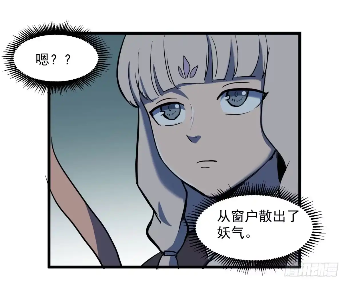 《狗城》神仙打架 第25页