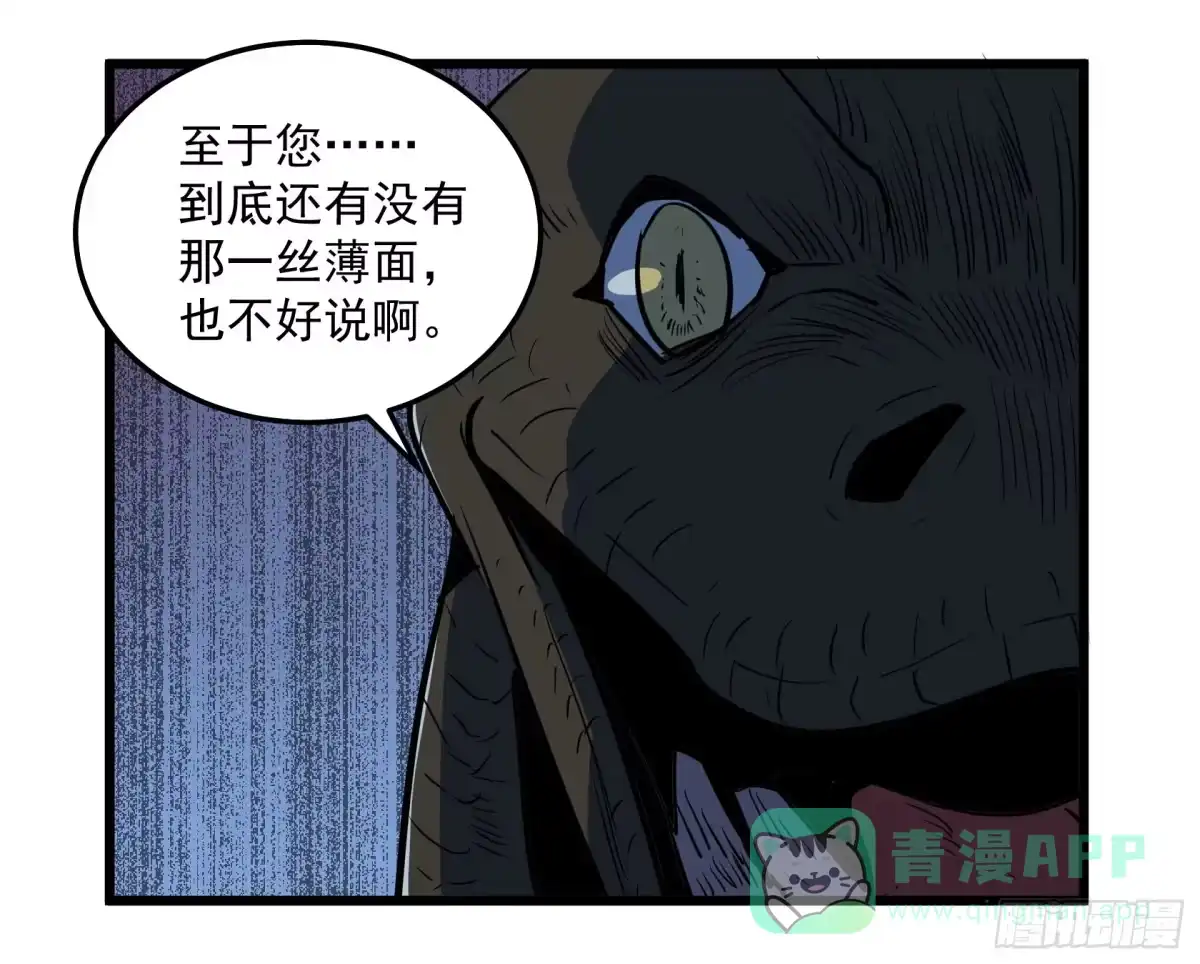 《狗城》神仙打架 第11页
