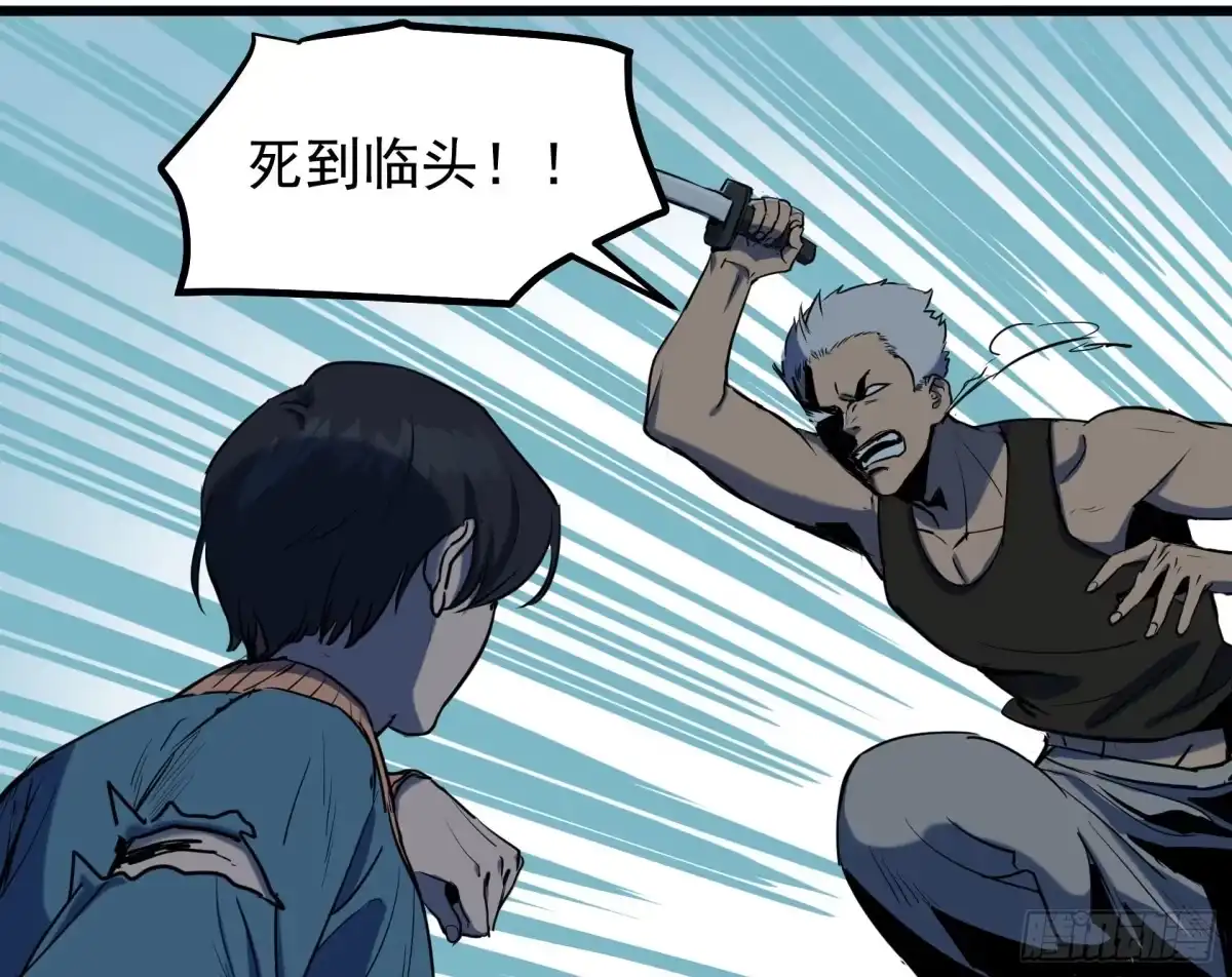 《狗城》神仙打架 第43页