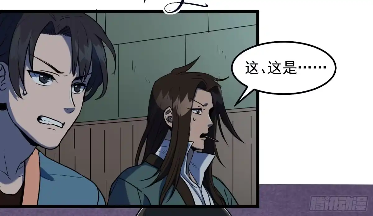 《狗城》神仙打架 第4页