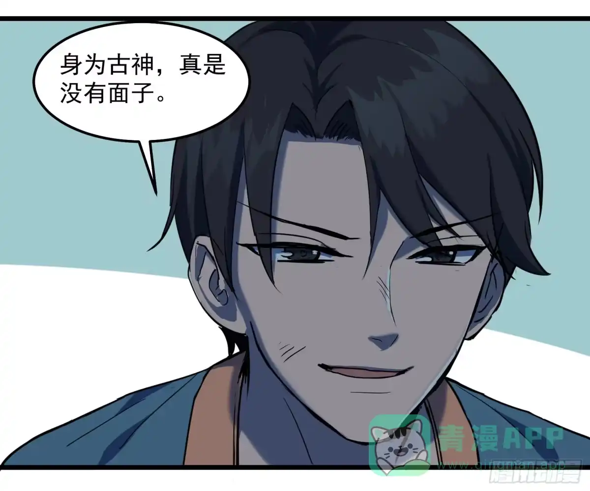 《狗城》神仙打架 第51页