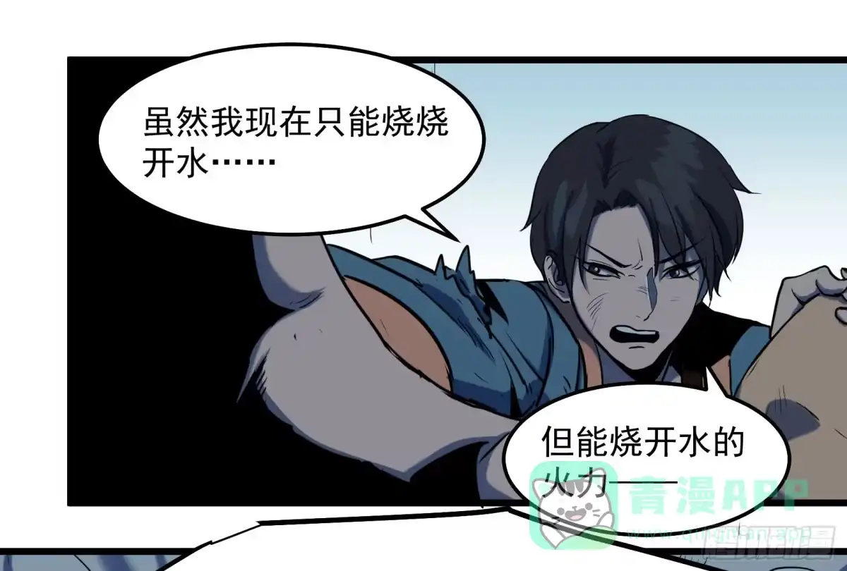《狗城》神仙打架 第46页