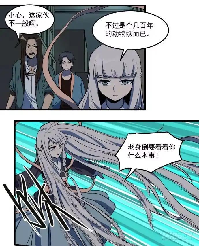 《狗城》捆仙锁 第10页