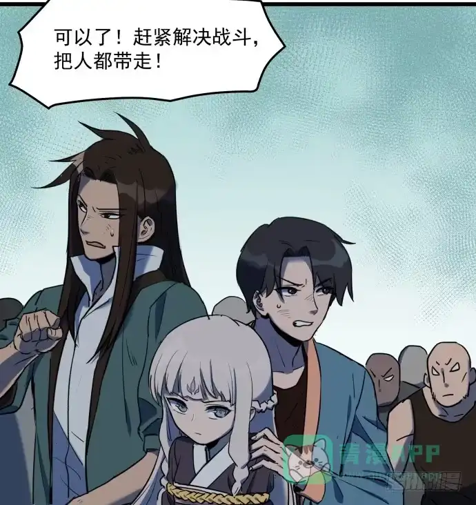 《狗城》捆仙锁 第16页