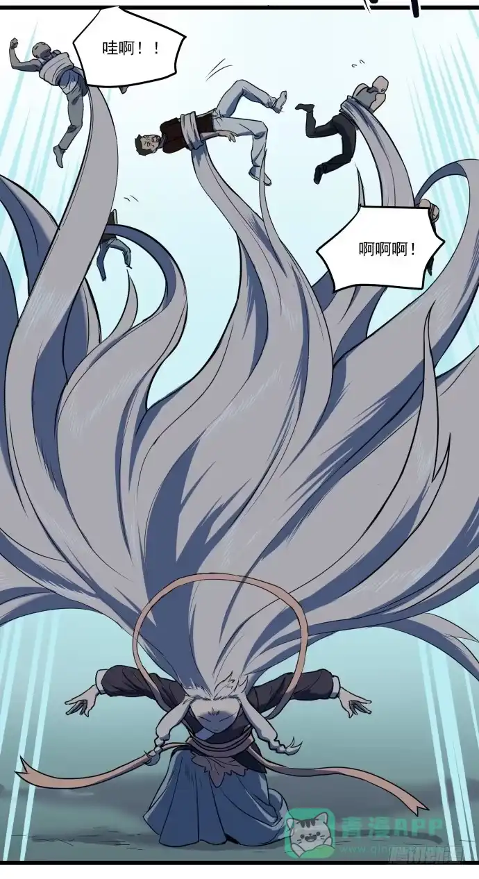 《狗城》捆仙锁 第6页