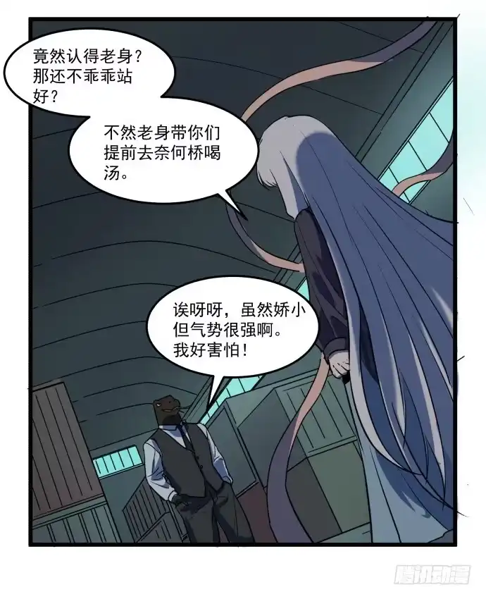 《狗城》捆仙锁 第8页