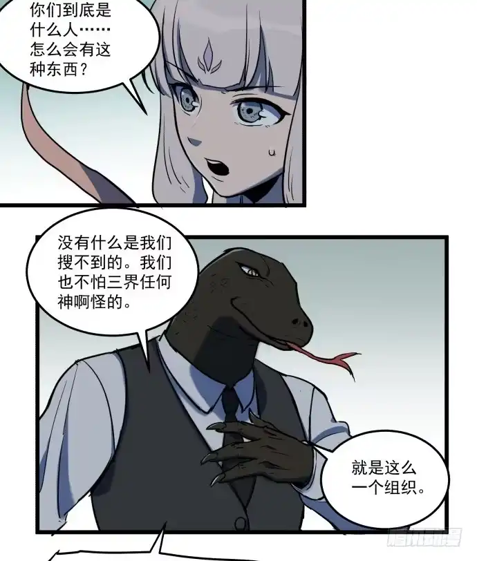 《狗城》捆仙锁 第15页