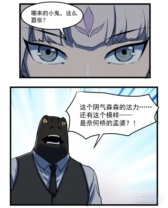 《狗城》捆仙锁 第7页