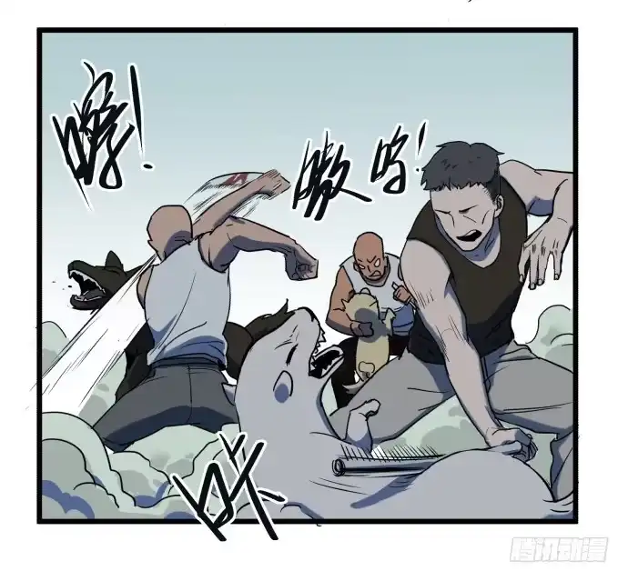 《狗城》捆仙锁 第23页