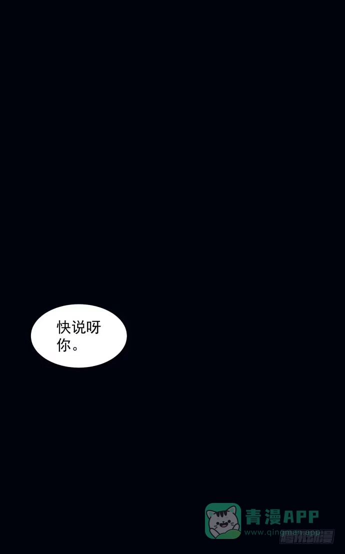 《狗城》从今天起你就是帮主了 第36页