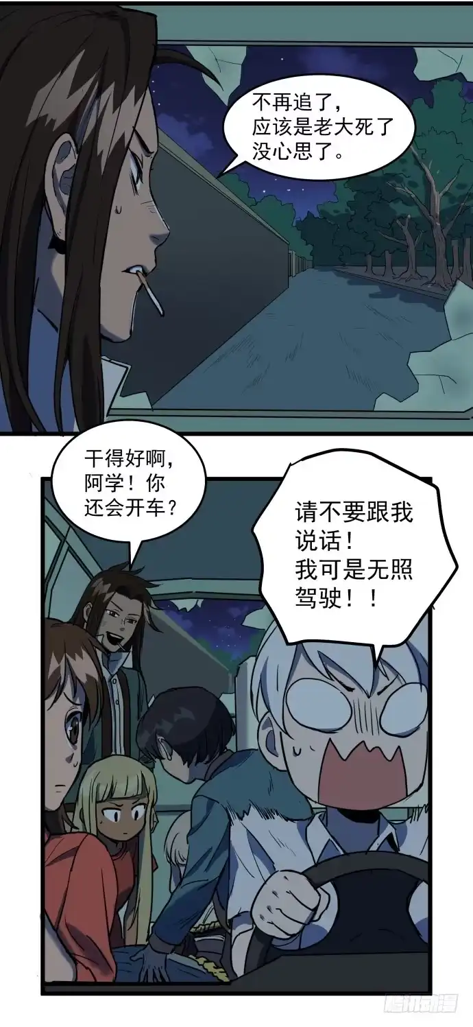 《狗城》从今天起你就是帮主了 第22页