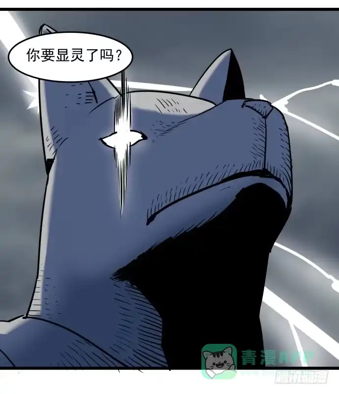 《狗城》从今天起你就是帮主了 第6页